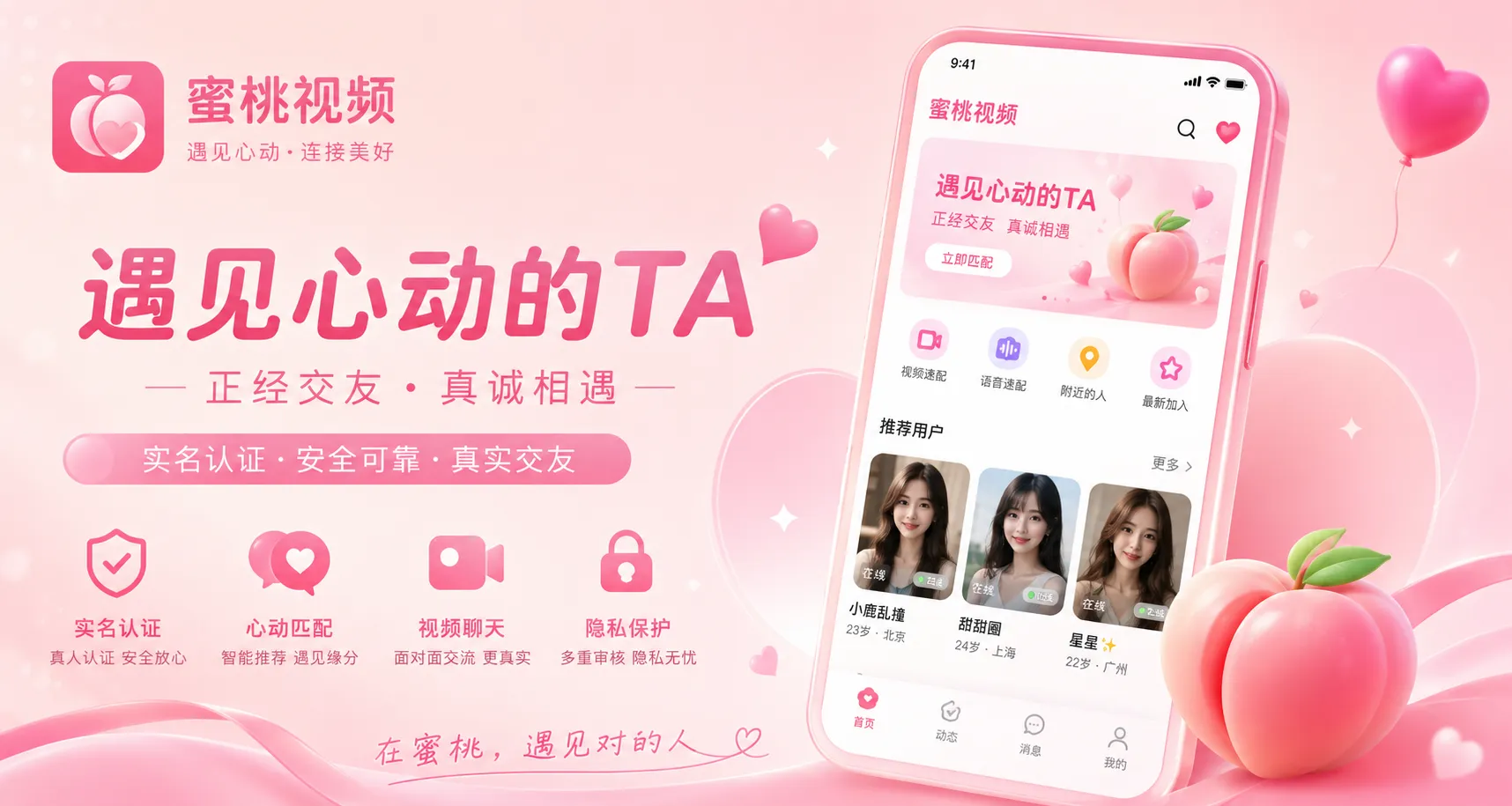 蜜桃视频内容封面