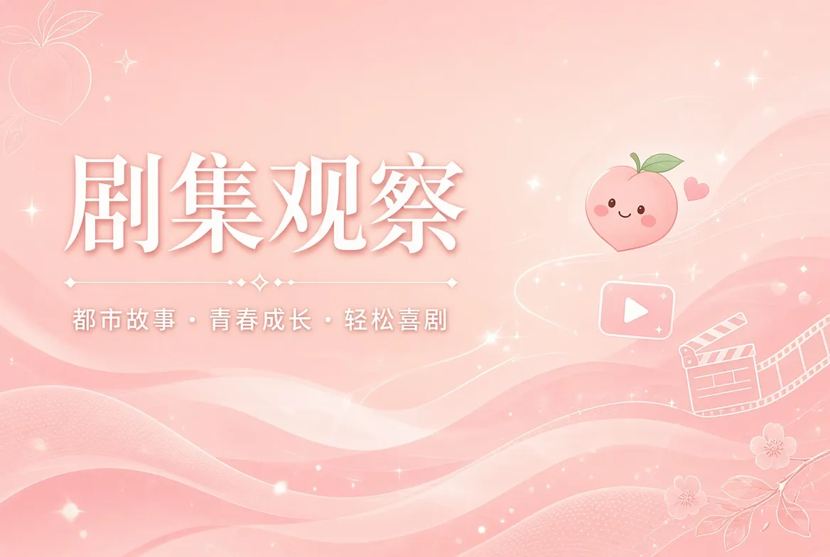 连载内容导览